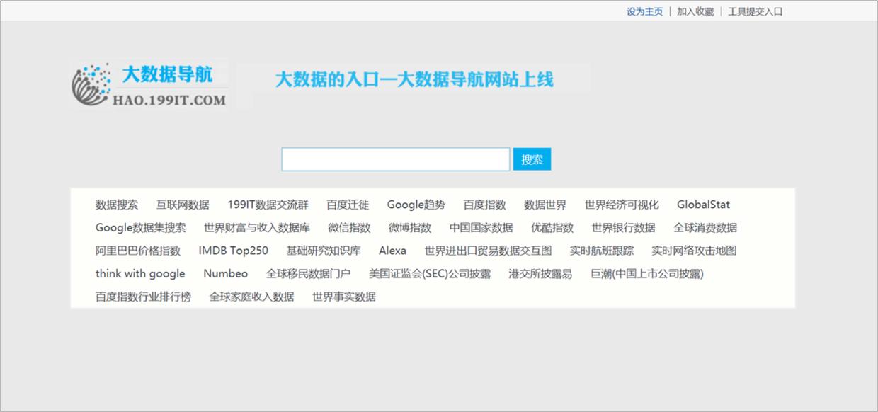 推荐5个免费学习导航网站,十大导航网站