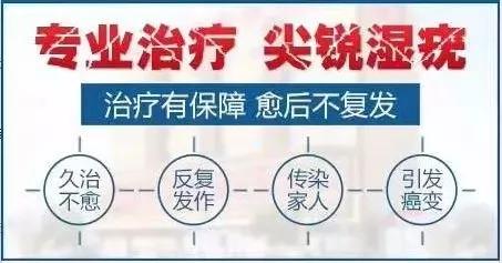 治好尖锐性湿疣要多少钱,尖锐性湿疣治好多少钱