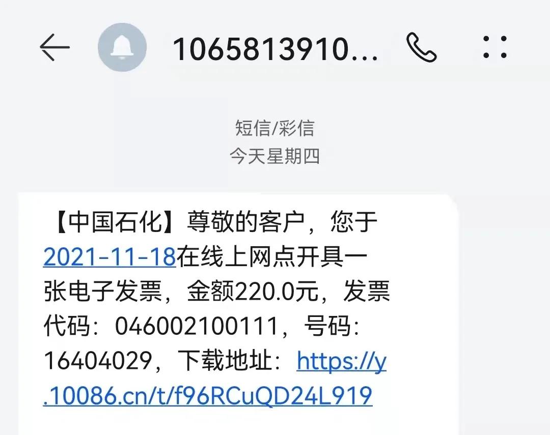 中国石化加油站扫码开票的二维码,中国石化非会员加油开票