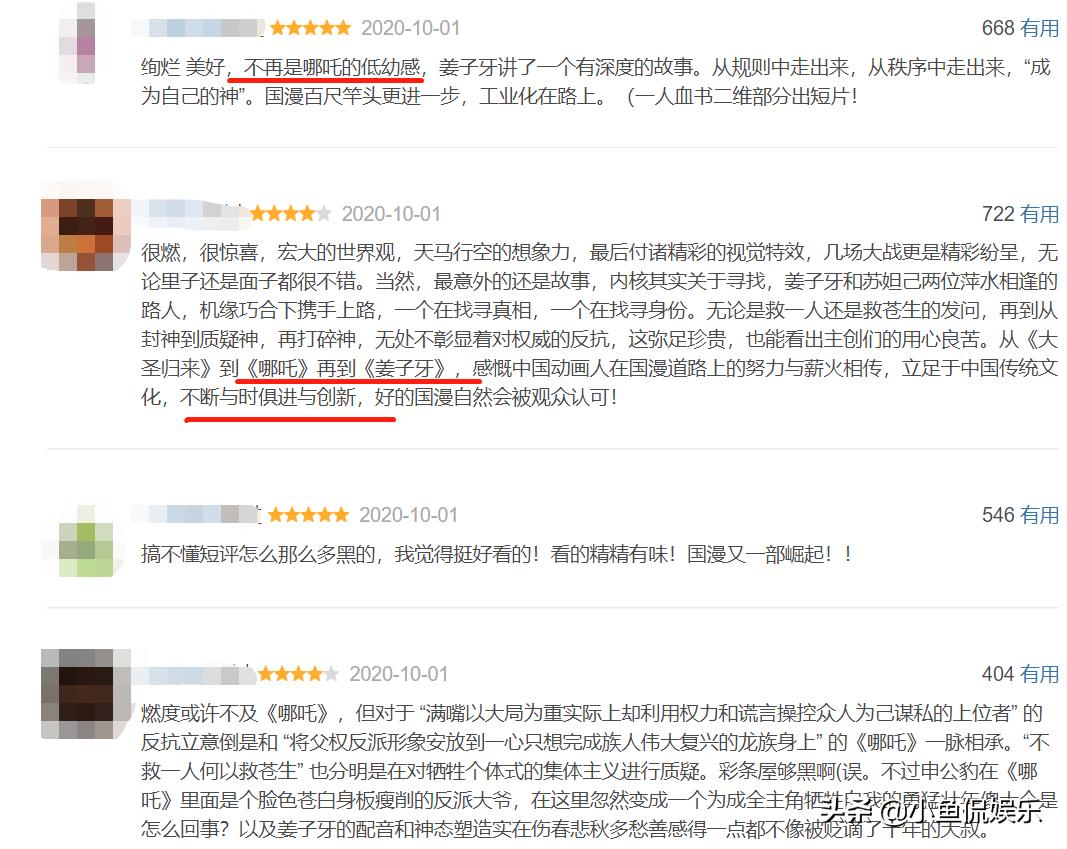 超越《哪吒》，姜子牙为妲己放弃高位，牺牲师弟萌宠，立意太深刻