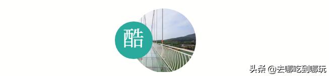 58抢花都志惠农场+玻璃桥套票惊险横跨268米更有环球飞车项目