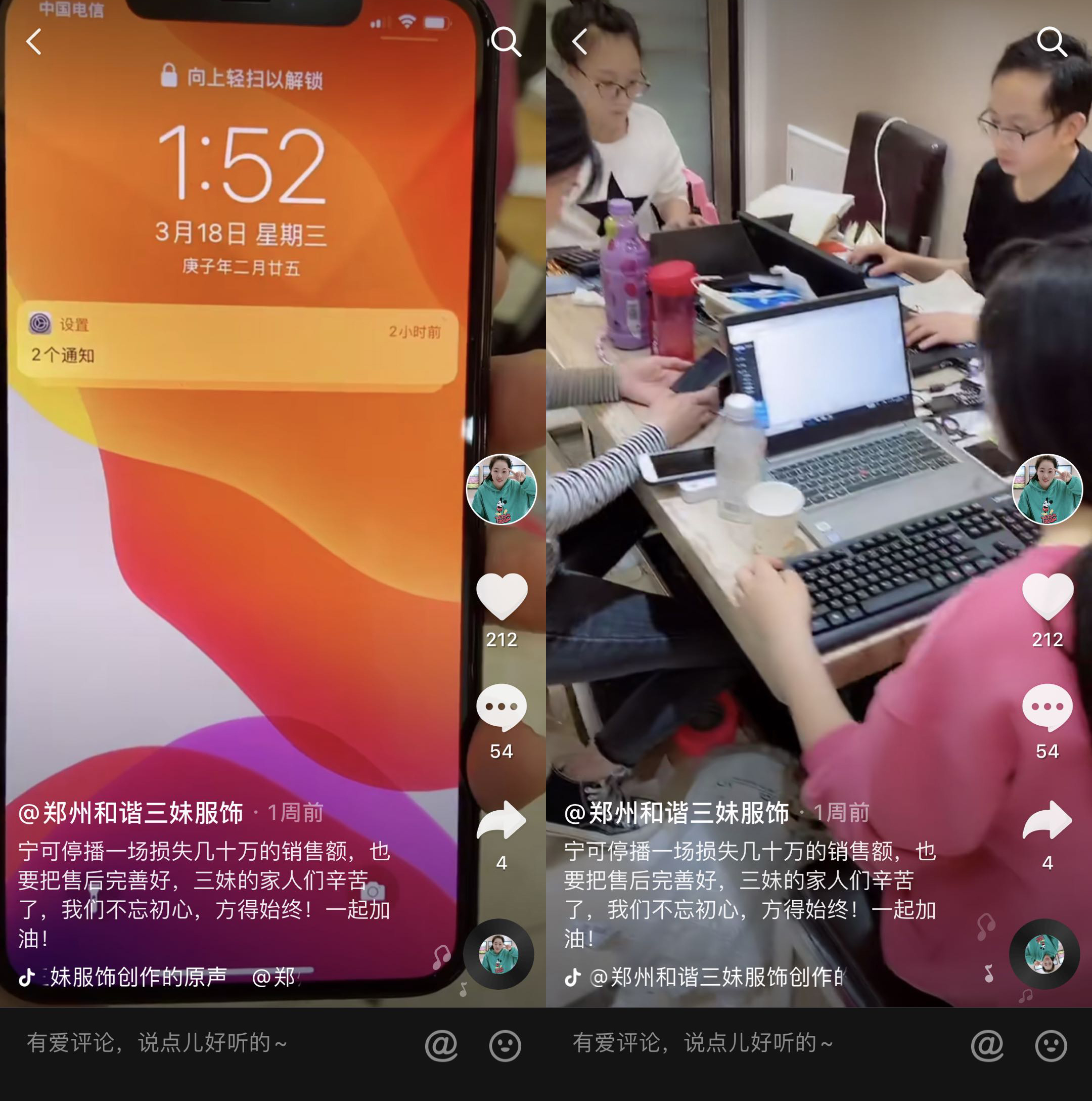 郑州服装批发老板娘,郑州老板娘带货直播间