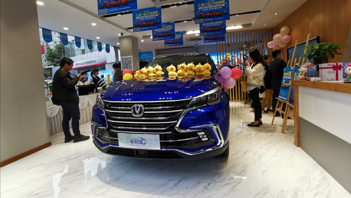 长安汽车新零售加盟,车和美长安新零售