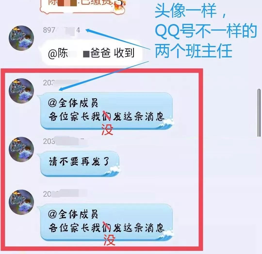 最新预警:有微信群、QQ群的现在看还不迟!