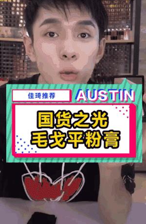 毛戈平遮瑕手法李佳琦 (李佳琦毛戈平推荐)