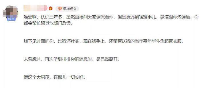 阿冷直播哭了视频,阿冷直播间大号哭得最惨的一次