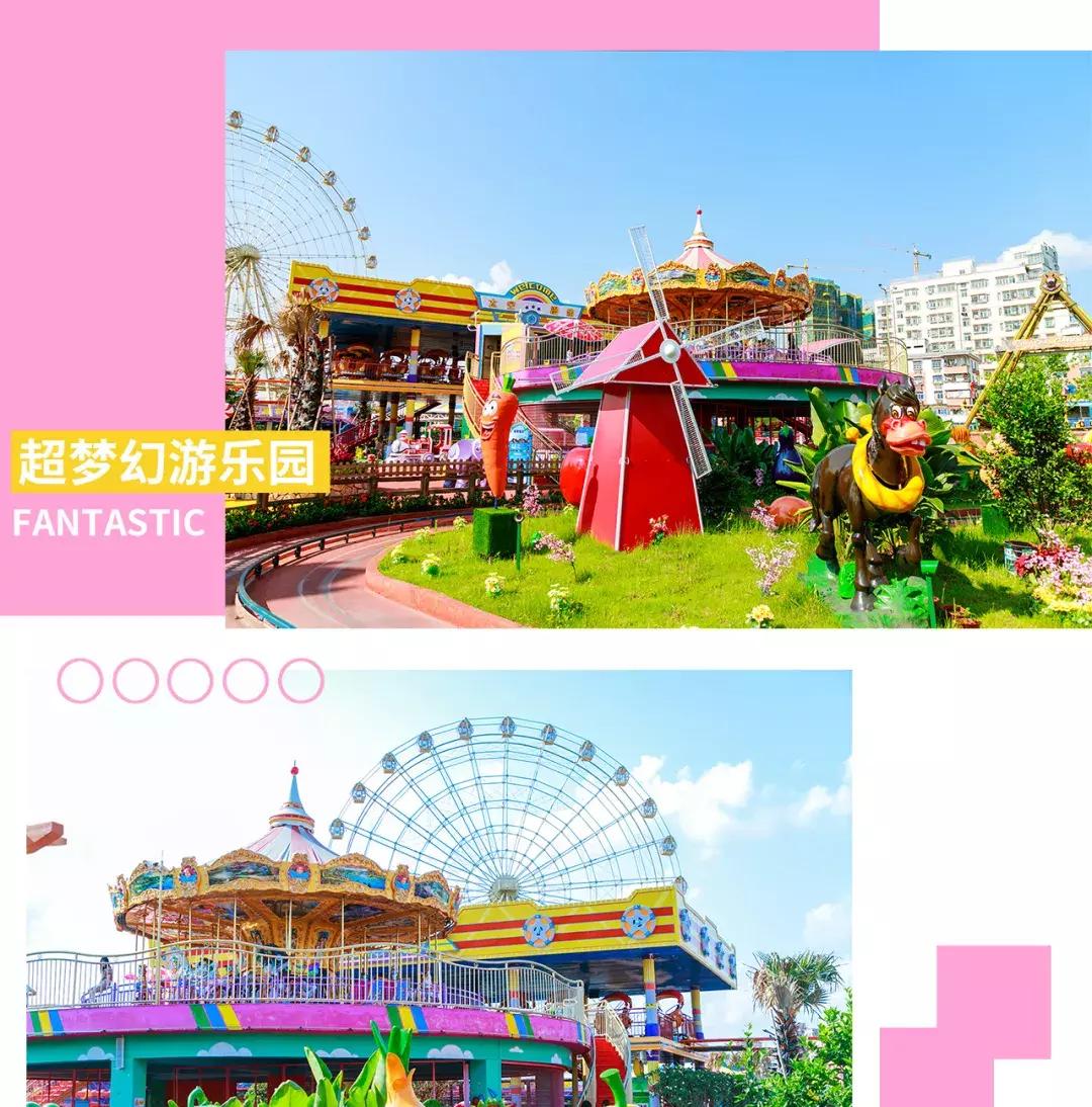 深圳儿童游乐园,深圳华侨城游乐园