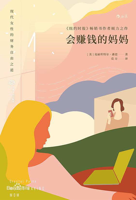 既要上班挣钱还得操心孩子学习,既要赚钱养家还照顾孩子妈妈