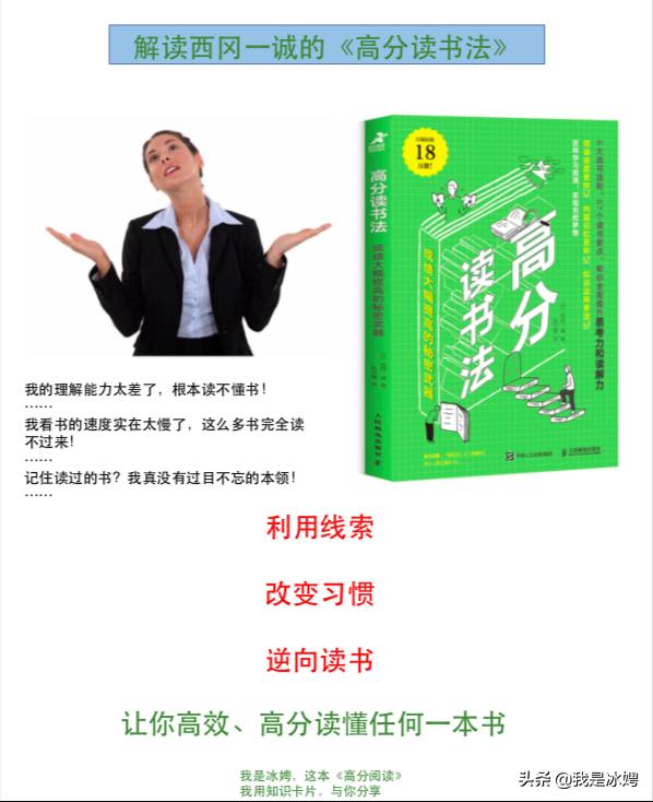 读书不进,读书读不进书