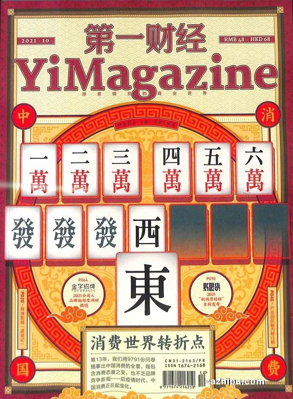 如何订购杂志更便宜一些,杂志怎么订阅最便宜的