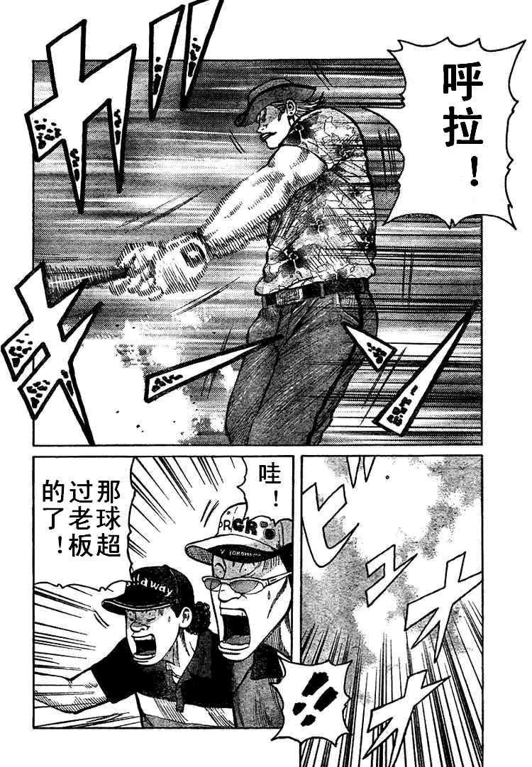 热血高校第93话完整版,热血高校第35话