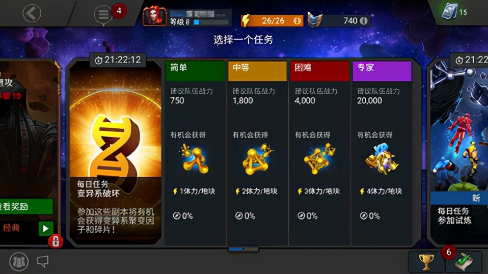 漫威超级争霸战黄蜂女,超级漫威争霸战兑换码