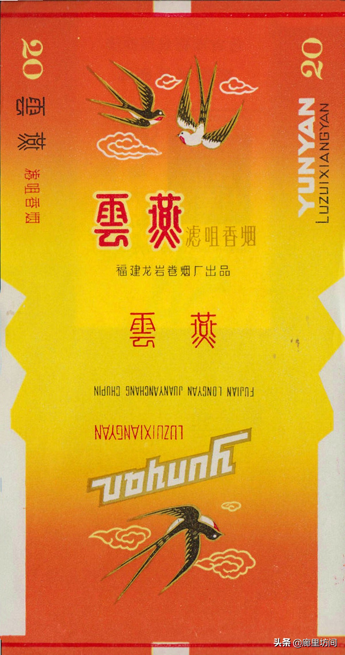 老烟标及由来,福建老烟标图片