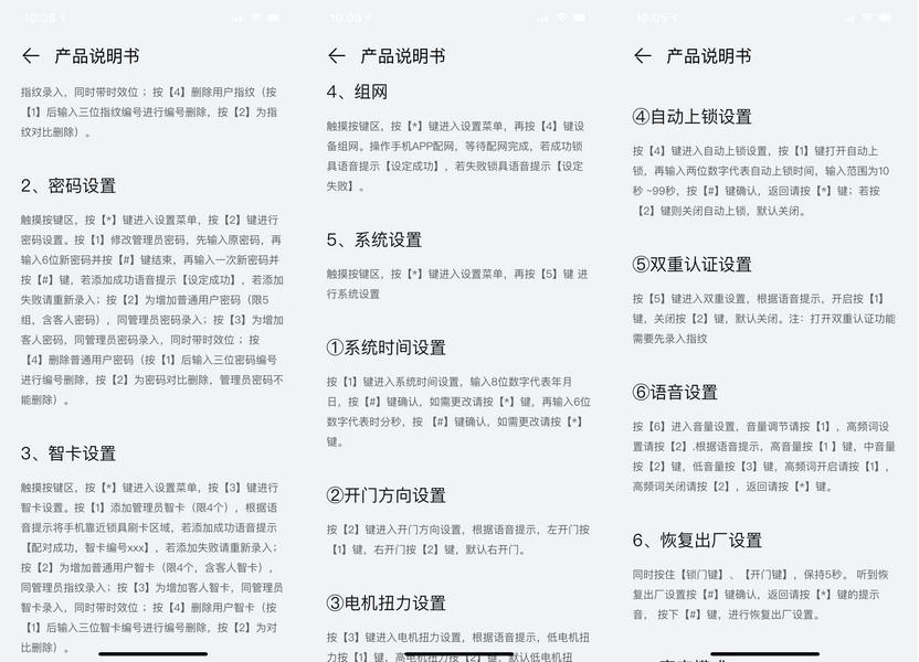 华为智选德施曼智能门锁安装视频,华为智选德施曼全自动门锁测评