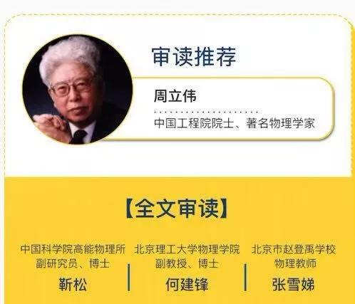 一套孩子爱看的物理启蒙漫画书,科普各种物理知识的儿童画风书