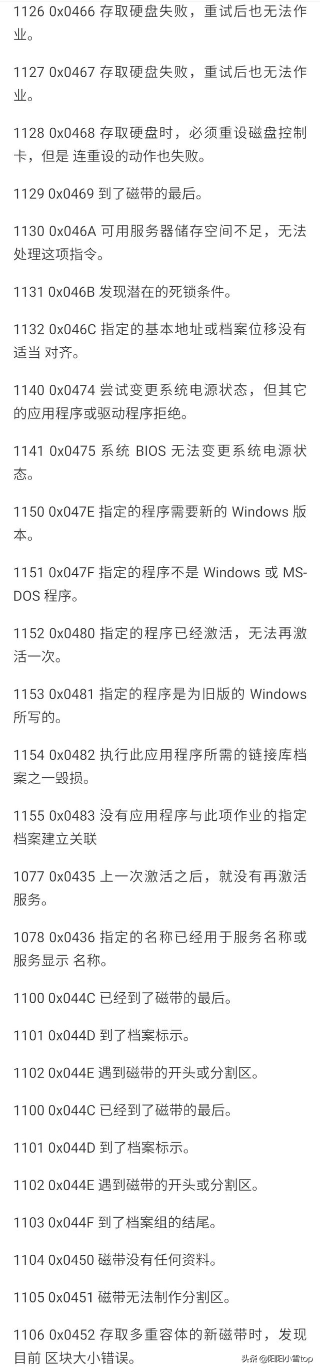 【阳阳小雪】Windows系统常见问题处理教程