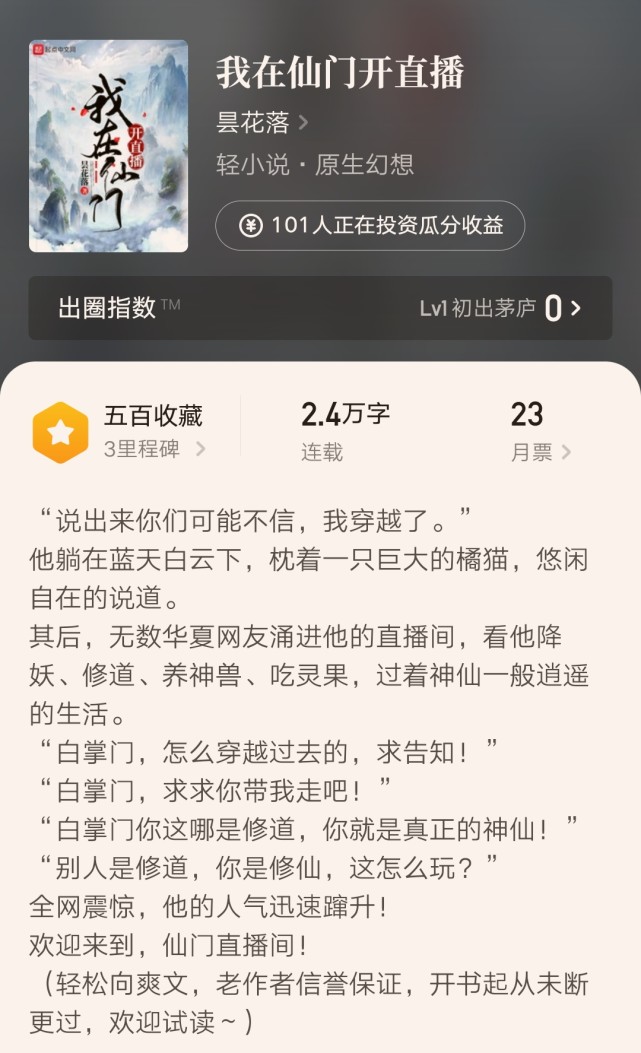 4月份起点小说排行榜,起点4月份新书