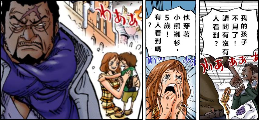 海贼王大熊衣服,海贼王狂热行动的衣服