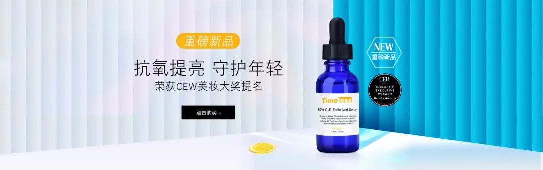 美妆banner海报,2021年度美妆品牌