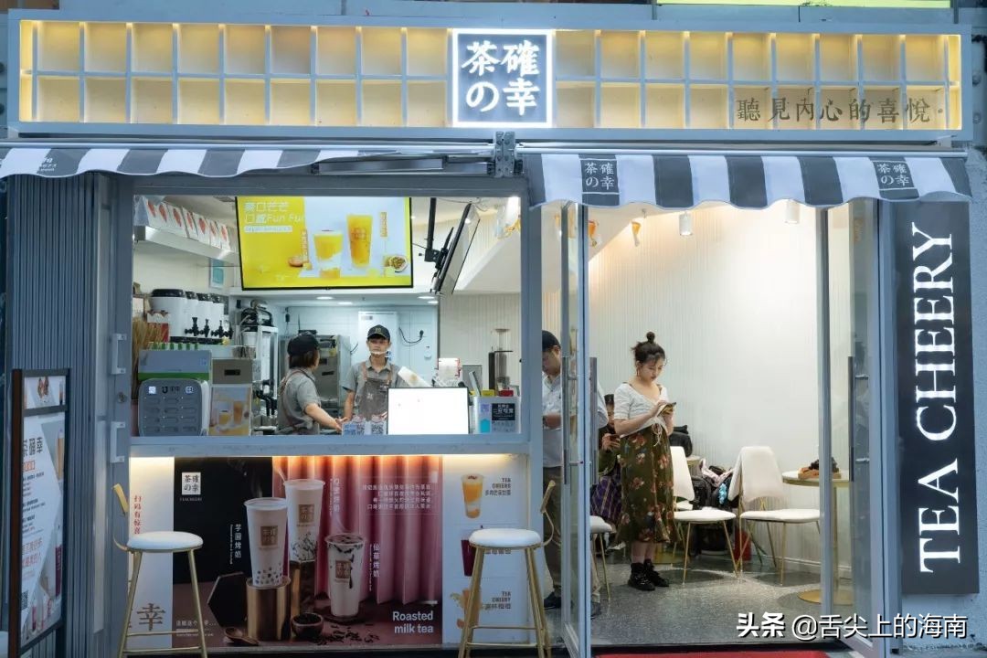 海口来了火遍江浙沪的茶确幸,最懂吃货的小确幸