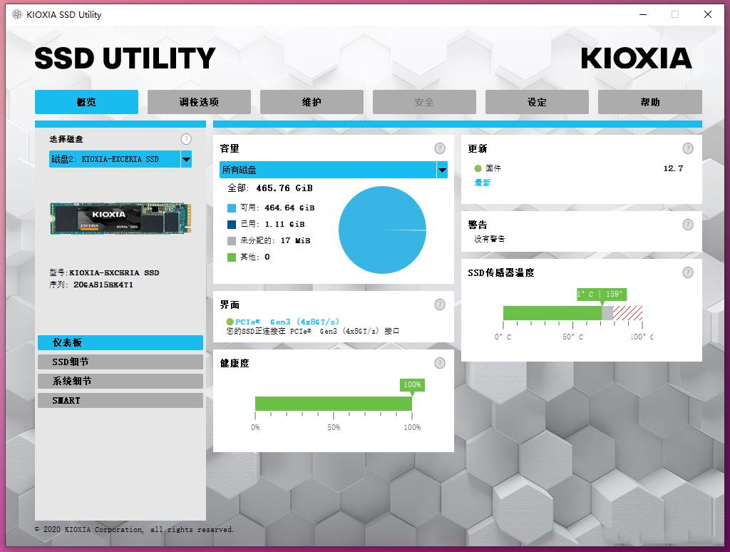 ssd铠侠rc10评测,固态硬盘铠侠rc10