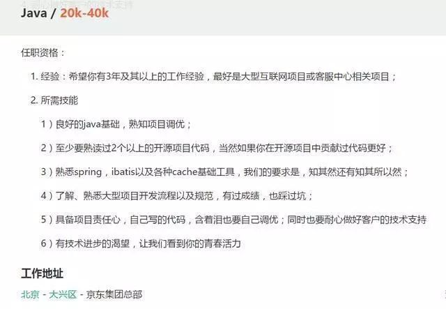 一线城市Java开发月收入2W很难吗？一点都不难