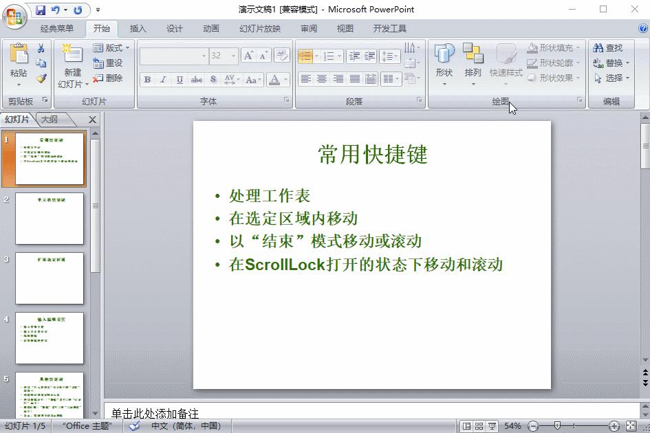 怎样将word文档转为ppt文档,ppt怎么变成word文稿
