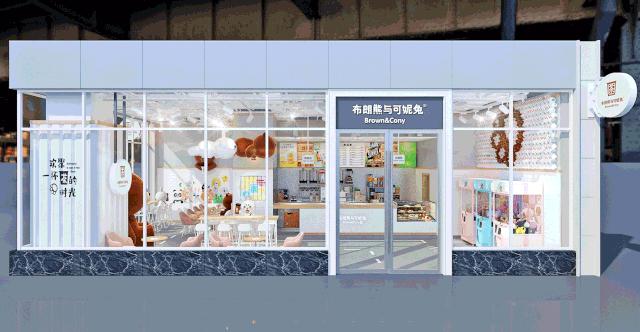 王炸跨界IP奶茶店——布朗熊与可妮兔来红唐了