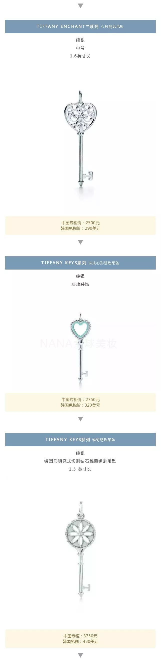 tiffany&co蒂芙尼新款,蒂芙尼tiffany&co系列值得推荐吗