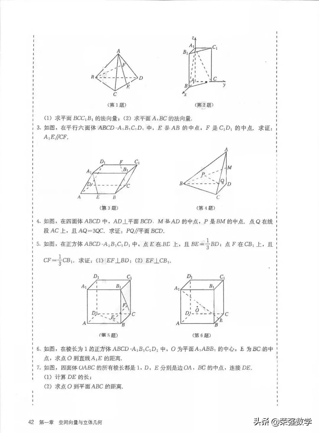 人教版高二选择性必修1数学,高二数学选择性必修1课本电子版