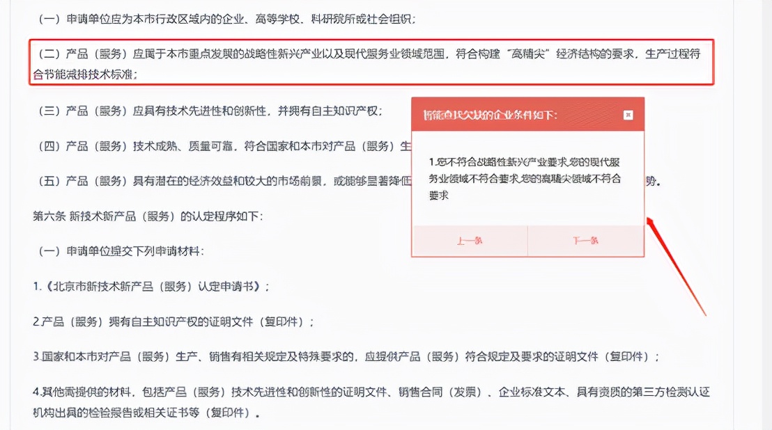 国际科技创新中心的特征,全国科技创新中心网络平台