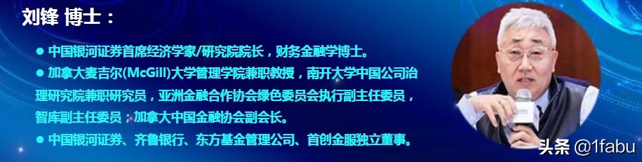 FABIE在现场｜CIIA中国科技和金融合作年会，听大咖们说金融科技