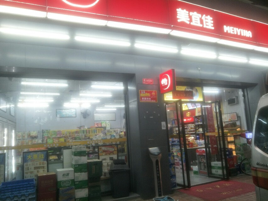 便利店加盟店美宜佳,加盟美宜佳便利店要多少钱
