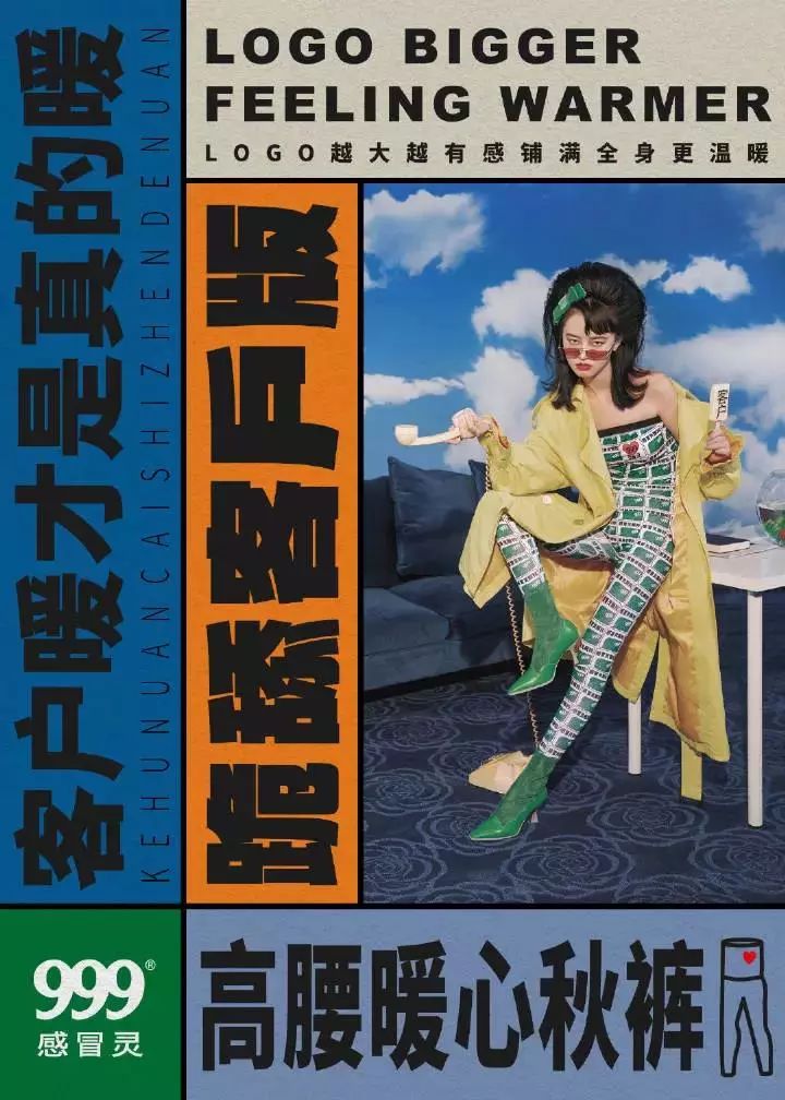 椰树椰汁被指虚假低俗宣传,椰树椰汁卫衣来袭