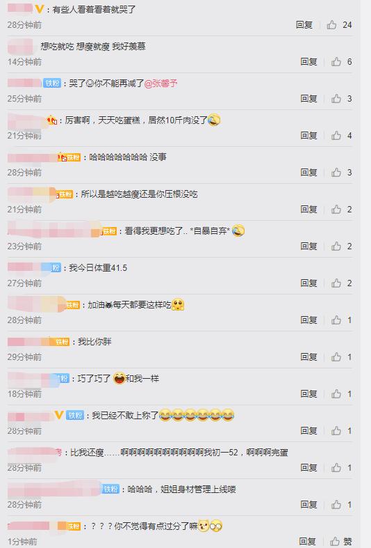 张馨予深夜晒美食照,张馨予晒的美食