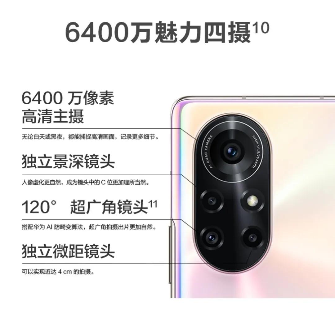 华为nova8pro4g版是什么处理器,华为nova8pro4g版