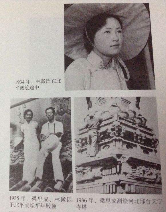 林徽因梁思成有感情吗,林徽因梁思成徐志摩的关系