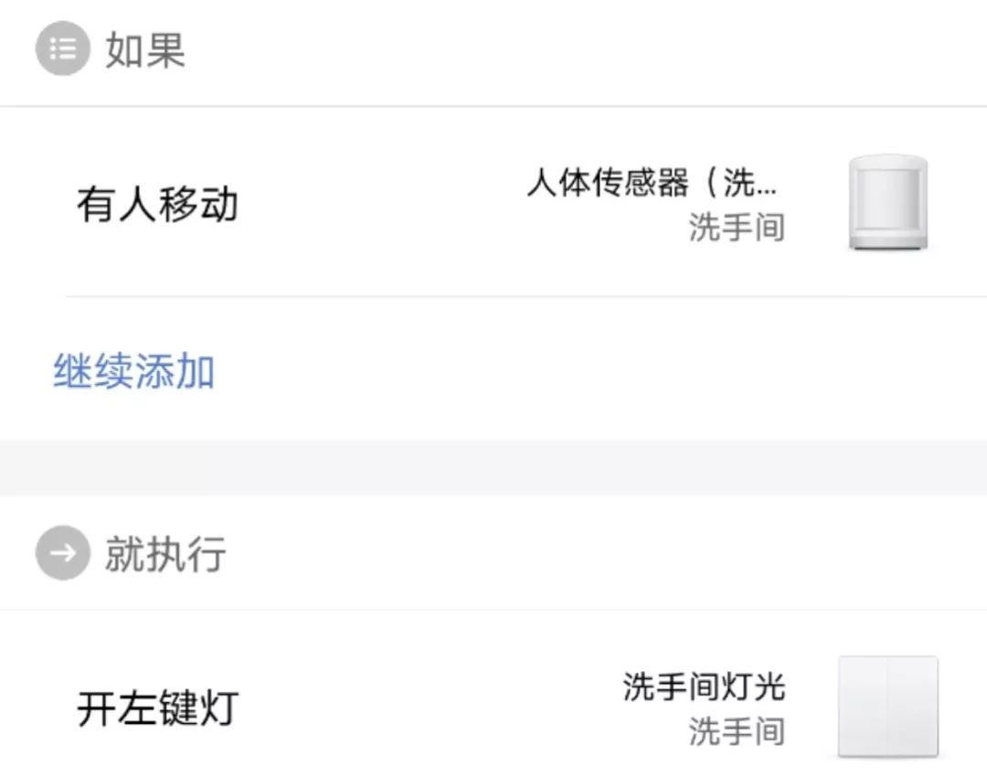 小米智能家居接入homekit教程2020,小米智能家居怎么搭建