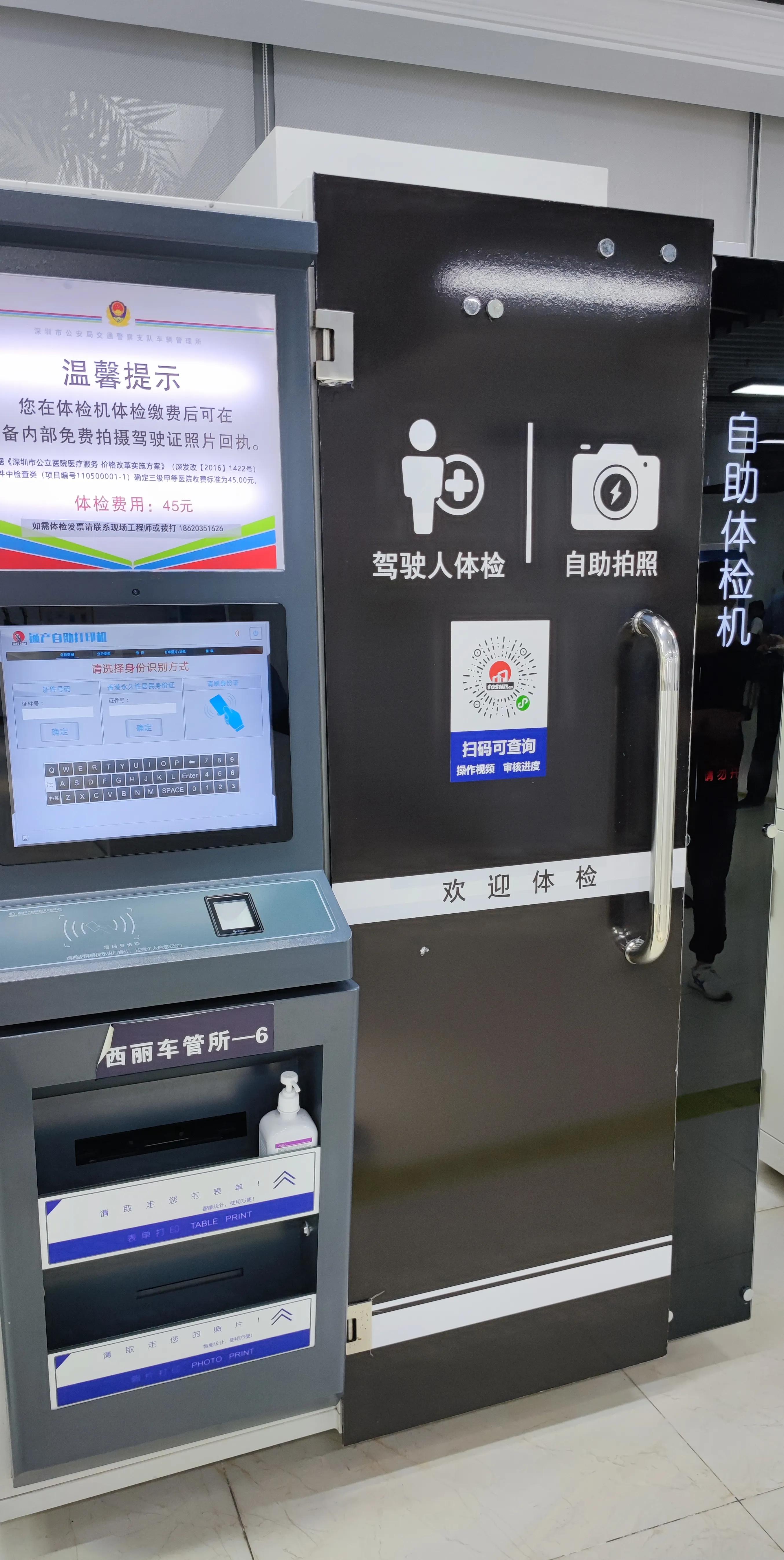 深圳驾驶证期满换证体检医院名单,深圳龙岗区驾驶证期满换证