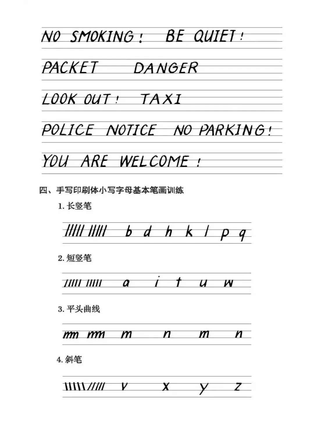 英语字母正确的书写笔顺,英语字母的正确笔顺