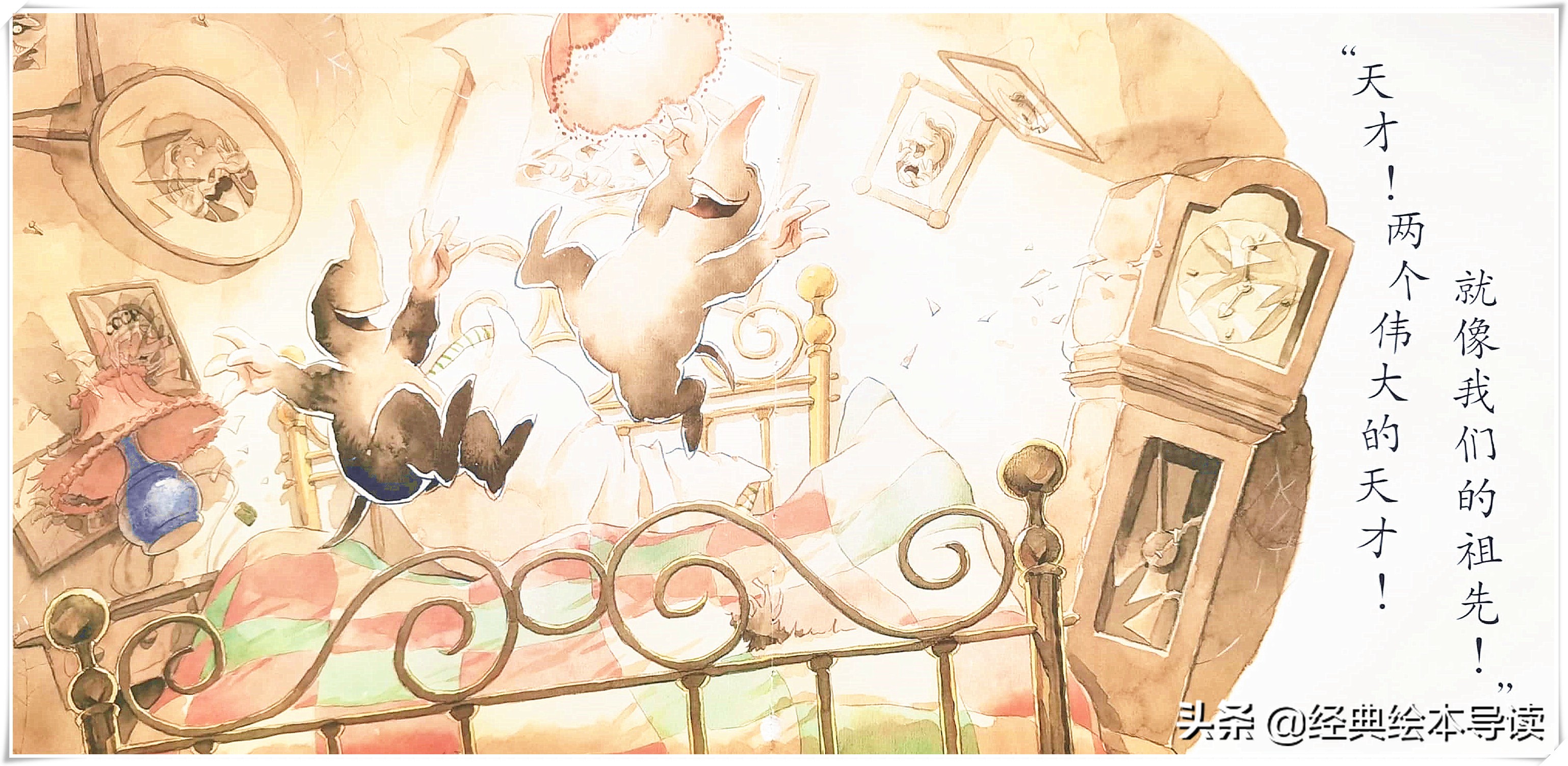 天马行空的恣意想象——《两个天才》导读