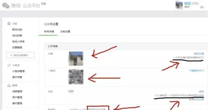 微信公众号设置付费,微信公众号设置门票