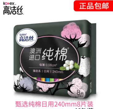 女生姨妈期必备好物,女性经期必备好物推荐