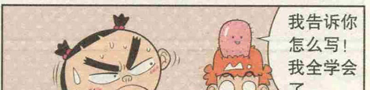 搞笑漫画阿衰考零分回家被打惨了,搞笑漫画阿衰被困孤岛终于得救了