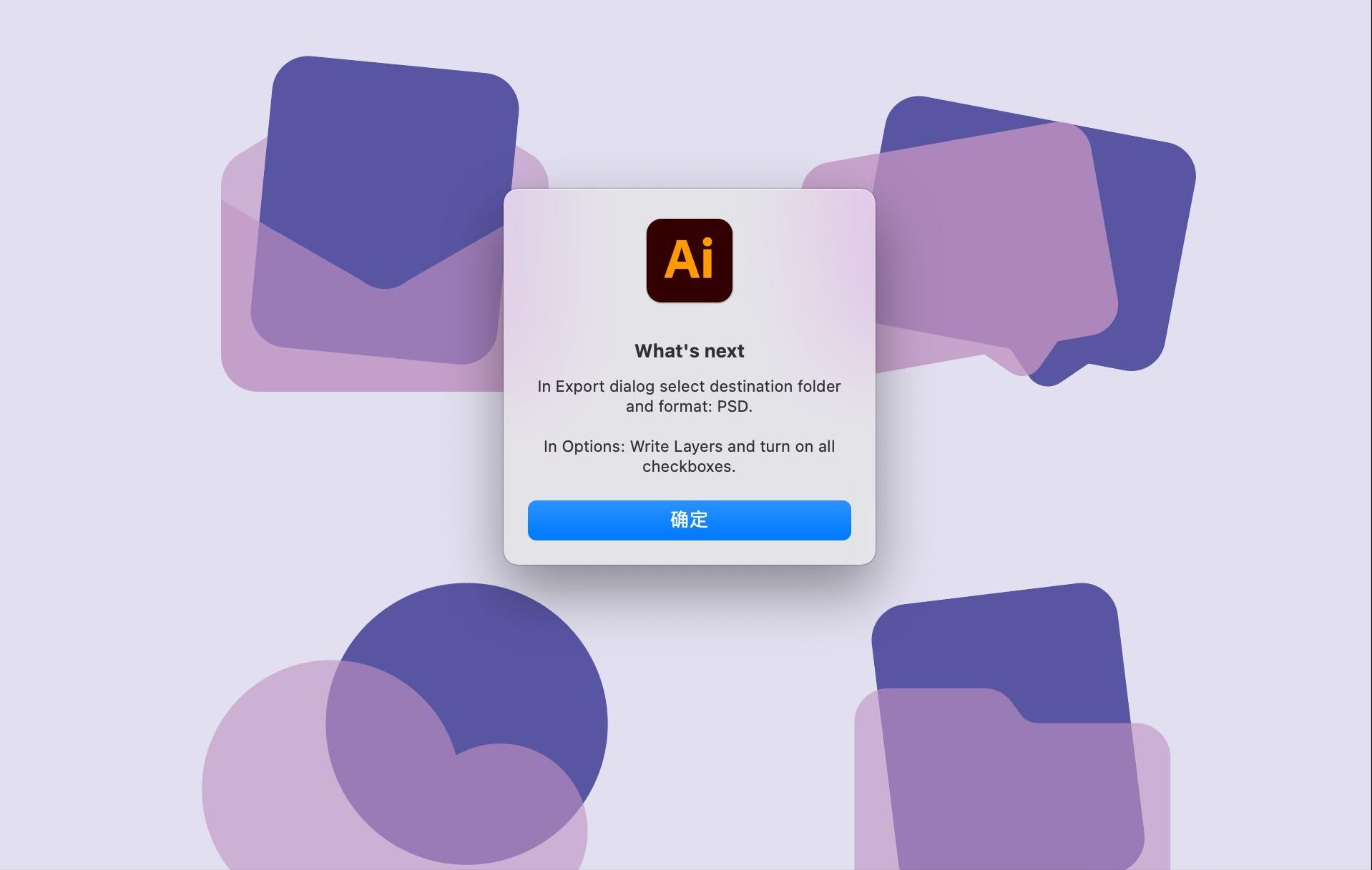 ps绘制质感毛玻璃图标,aips如何制作特色字体