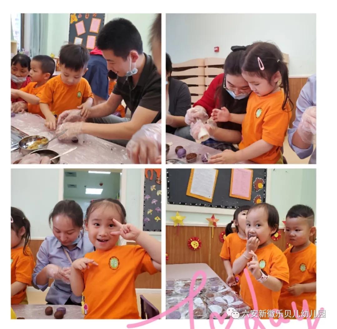 国庆中秋双节同庆活动幼儿园通知,六安新徽乐贝儿