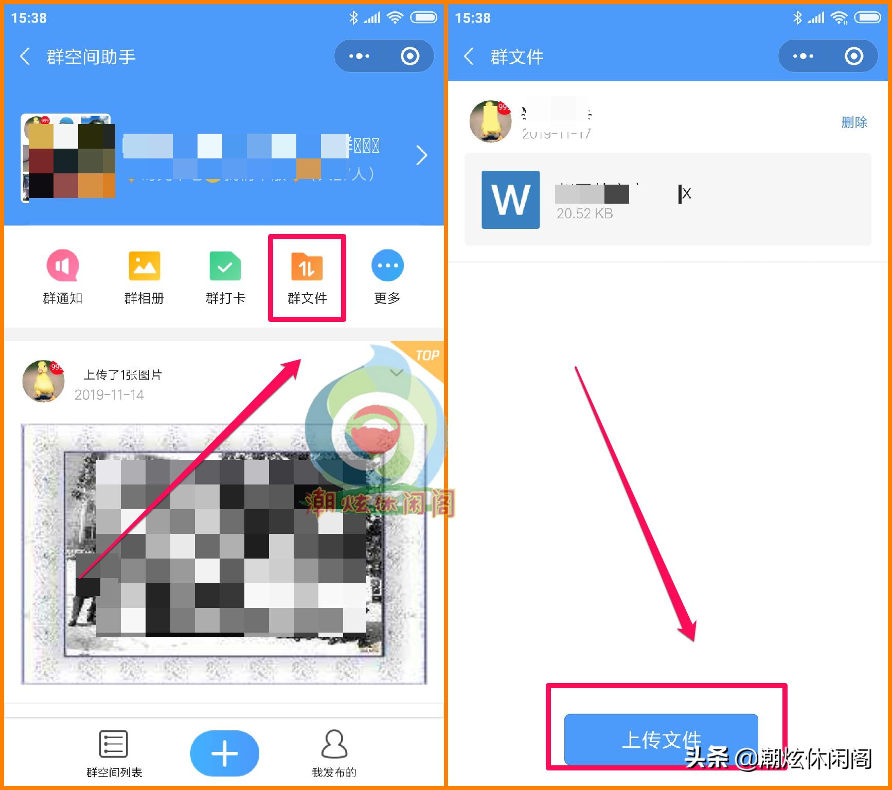 微信群空间上传文件,微信群空间支持多人上传图片么
