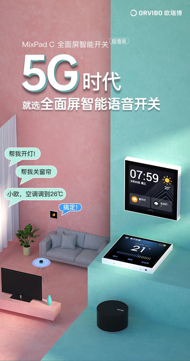 智能家居可不可以不要智能开关,智能家居开关系统改造