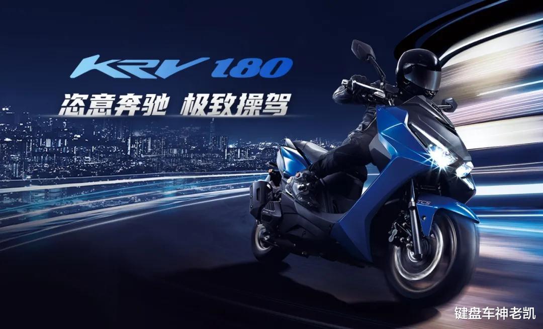 最新款光阳rks150,光阳发布krv180