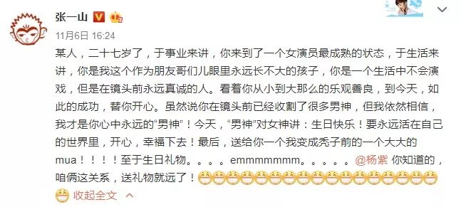 张一山首次公开不娶杨紫的真相:你是我最不想辜负的人